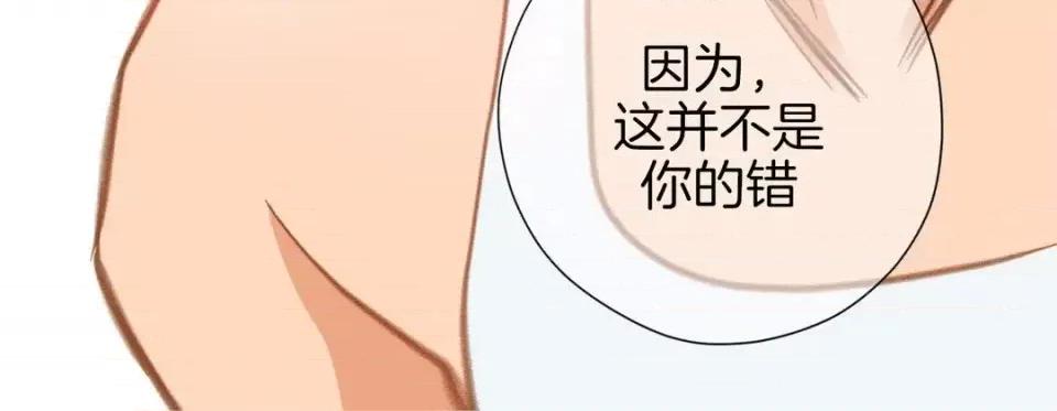 特殊基因少女 特殊基因少女-第 36 话 第252页