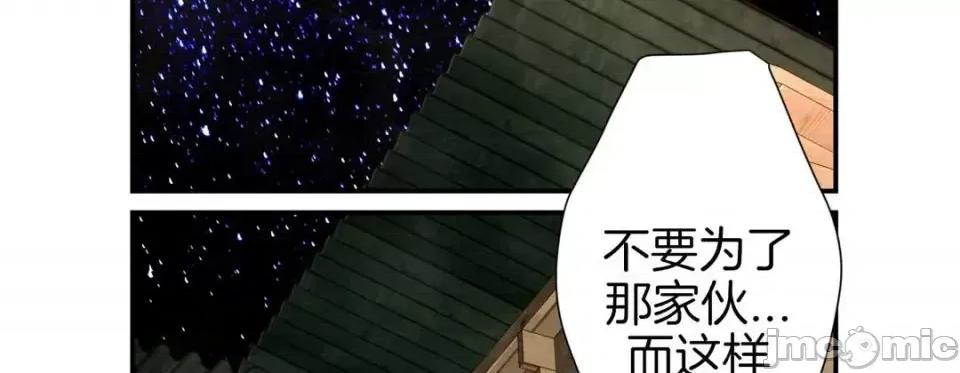特殊基因少女 特殊基因少女-第 36 话 第255页
