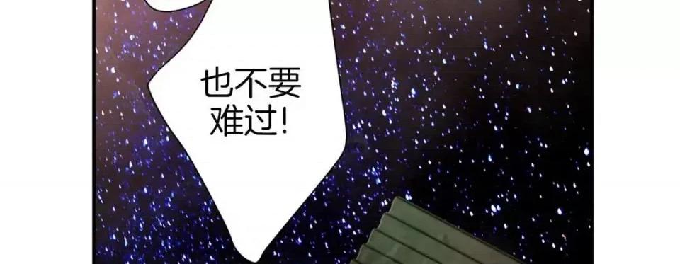 特殊基因少女 特殊基因少女-第 37 话 第14页