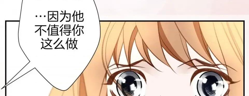 特殊基因少女 特殊基因少女-第 37 话 第18页