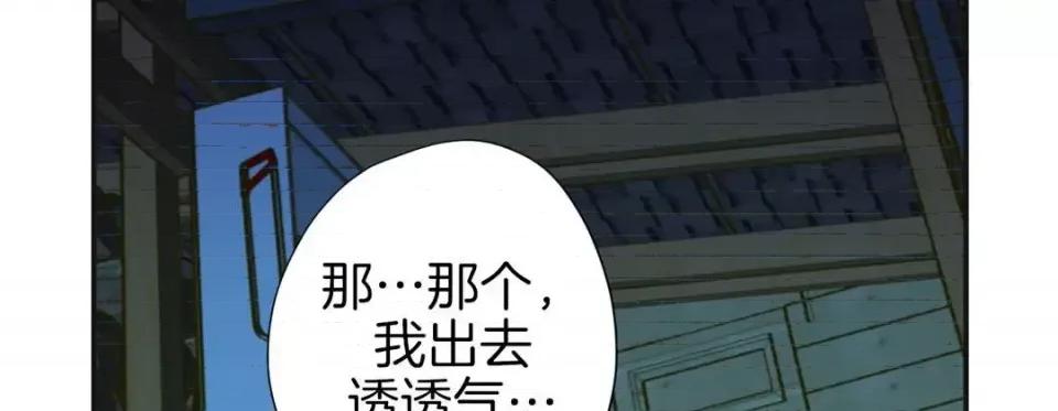 特殊基因少女 特殊基因少女-第 37 话 第27页