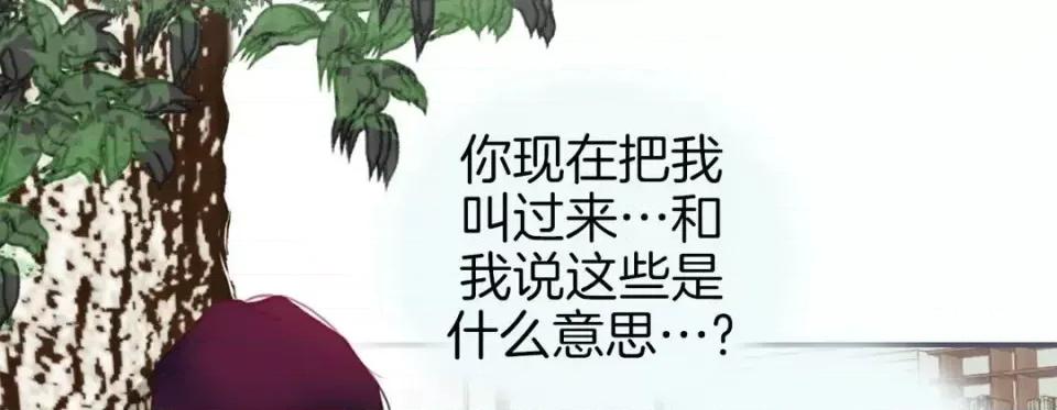 特殊基因少女 特殊基因少女-第 37 话 第77页