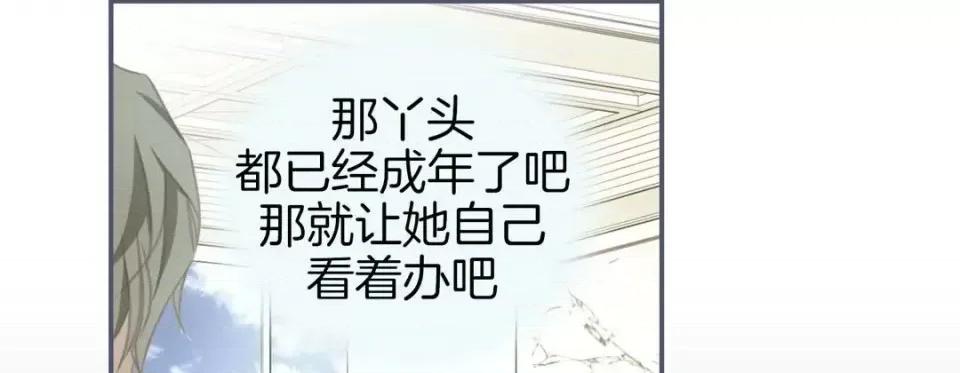 特殊基因少女 特殊基因少女-第 37 话 第81页