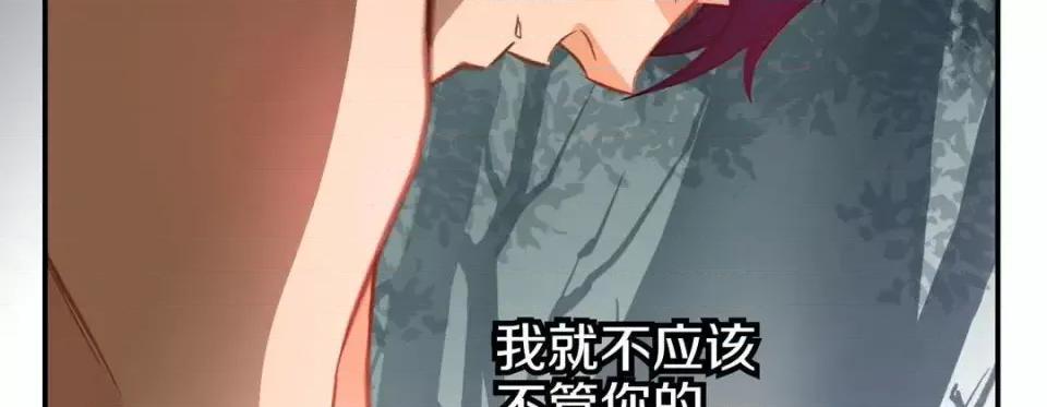 特殊基因少女 特殊基因少女-第 37 话 第86页