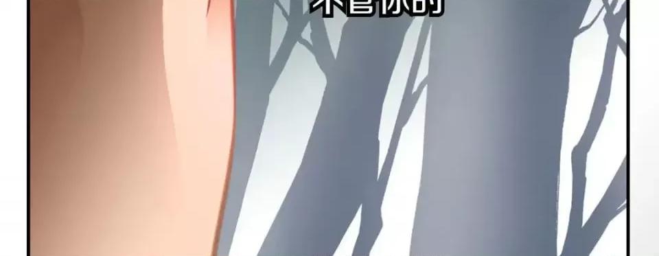 特殊基因少女 特殊基因少女-第 37 话 第87页