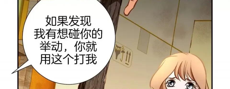 特殊基因少女 特殊基因少女-第 37 话 第102页