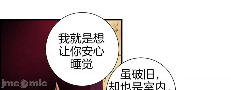 特殊基因少女 特殊基因少女-第 37 话 第105页