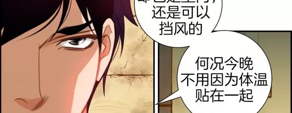 特殊基因少女 特殊基因少女-第 37 话 第106页