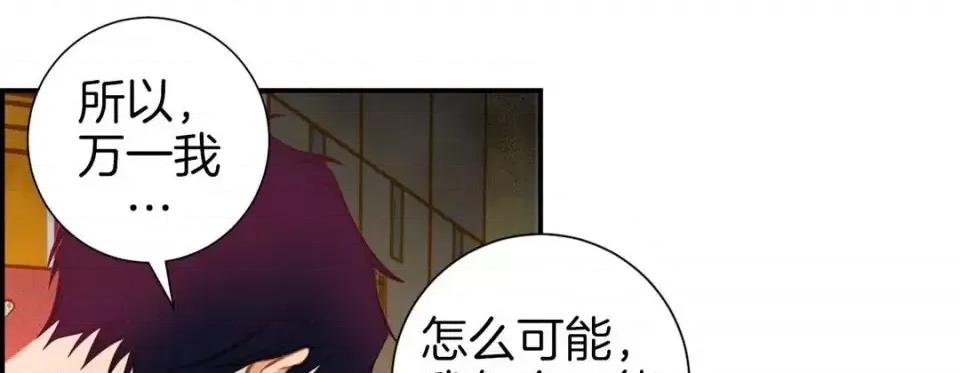 特殊基因少女 特殊基因少女-第 37 话 第109页
