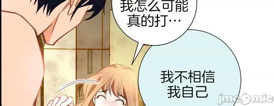 特殊基因少女 特殊基因少女-第 37 话 第110页