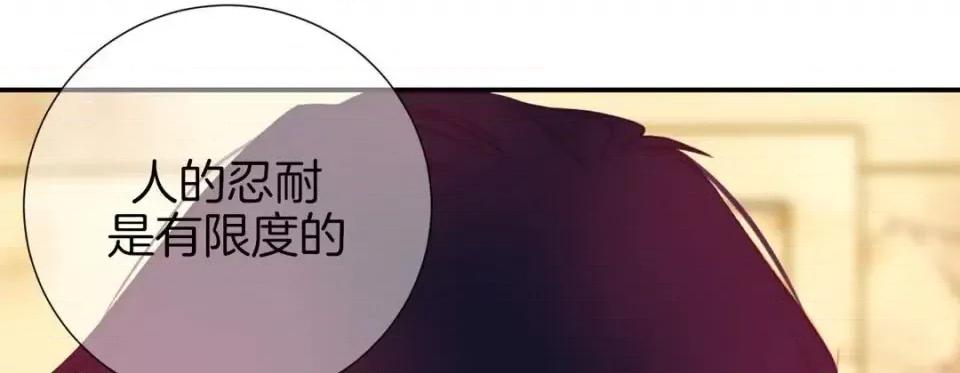 特殊基因少女 特殊基因少女-第 37 话 第113页
