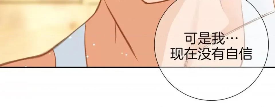特殊基因少女 特殊基因少女-第 37 话 第116页