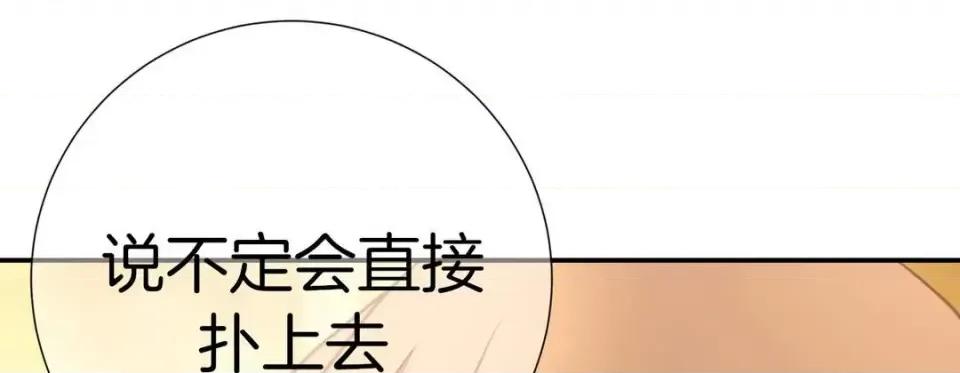 特殊基因少女 特殊基因少女-第 37 话 第117页