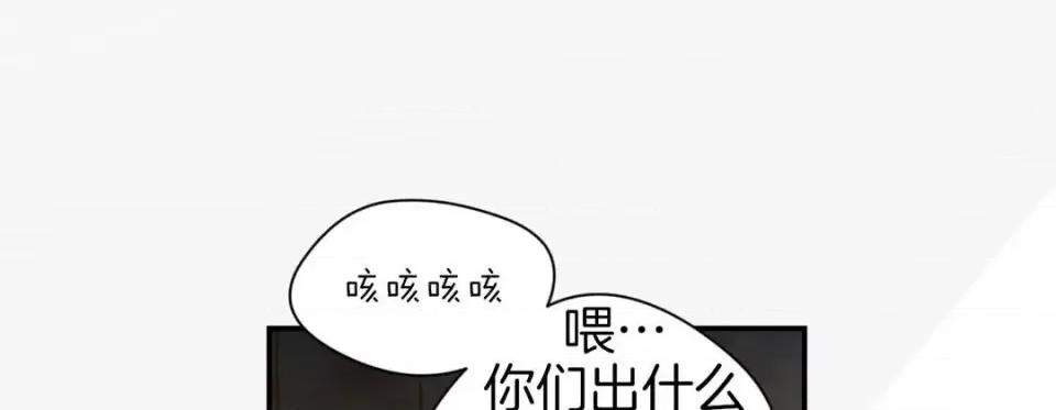 特殊基因少女 特殊基因少女-第 37 话 第121页