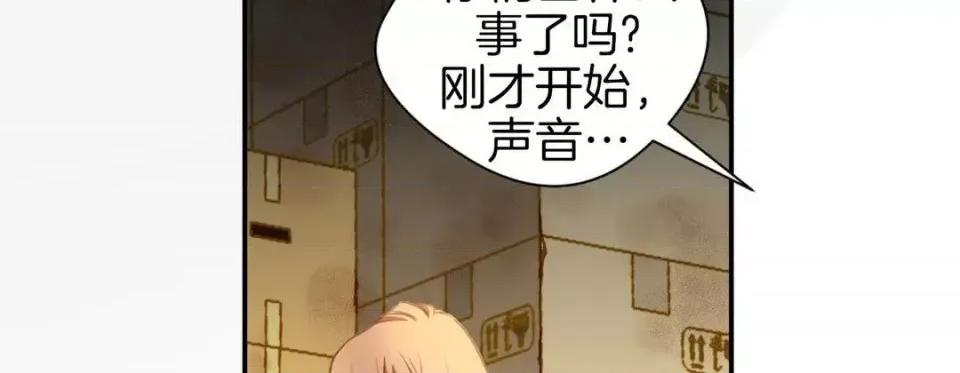 特殊基因少女 特殊基因少女-第 37 话 第122页
