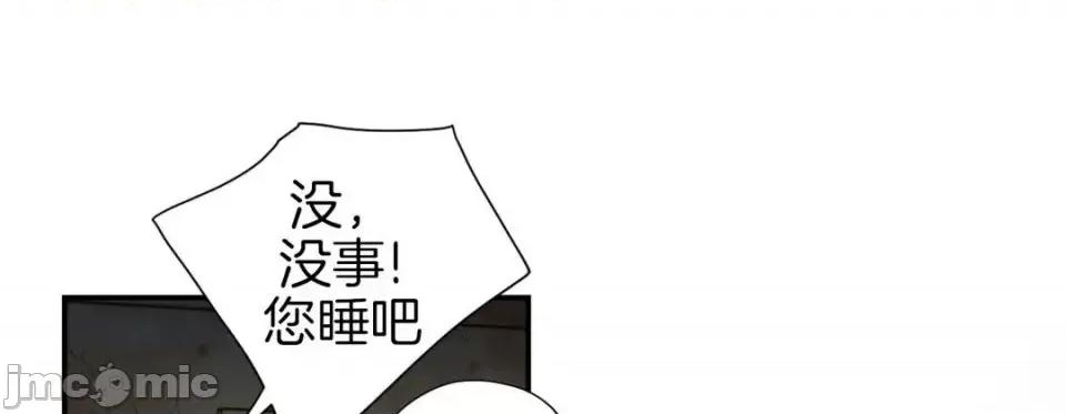 特殊基因少女 特殊基因少女-第 37 话 第125页
