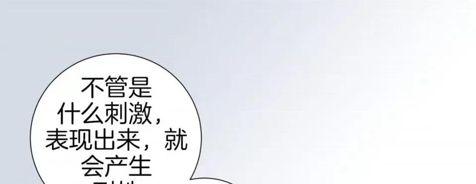 特殊基因少女 特殊基因少女-第 37 话 第129页