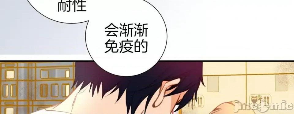 特殊基因少女 特殊基因少女-第 37 话 第130页