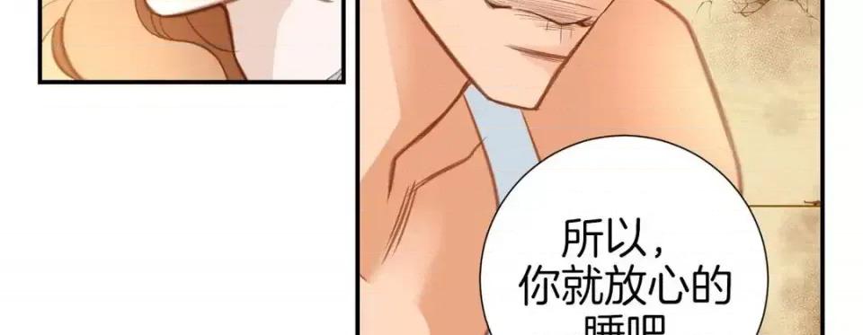 特殊基因少女 特殊基因少女-第 37 话 第139页