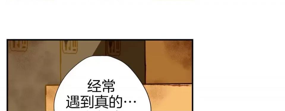 特殊基因少女 特殊基因少女-第 37 话 第141页