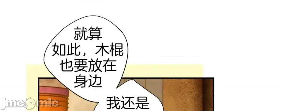 特殊基因少女 特殊基因少女-第 37 话 第145页