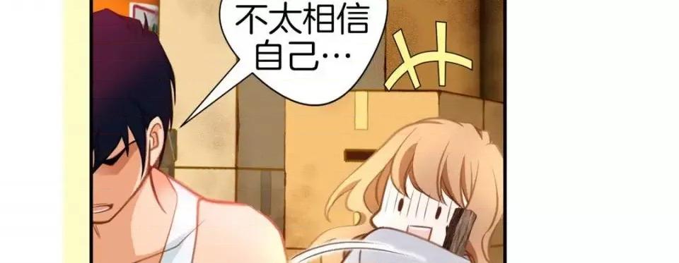 特殊基因少女 特殊基因少女-第 37 话 第146页
