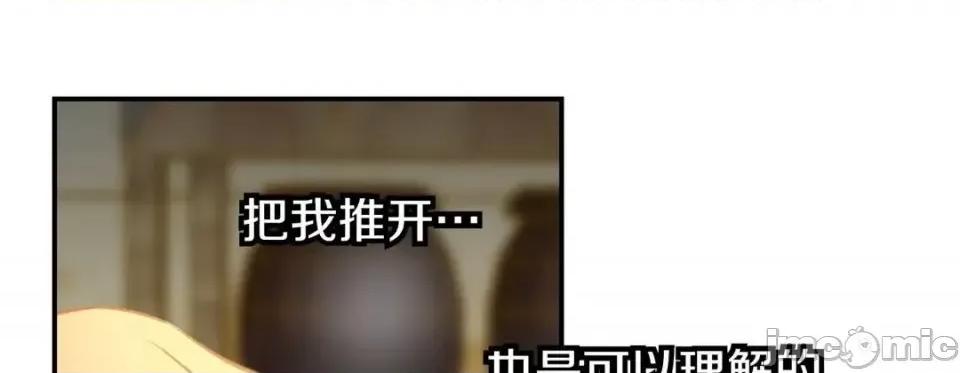 特殊基因少女 特殊基因少女-第 37 话 第165页