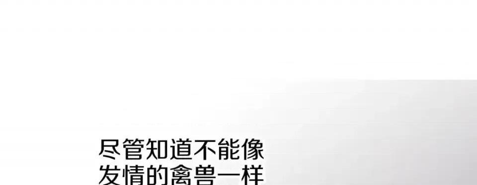 特殊基因少女 特殊基因少女-第 37 话 第169页