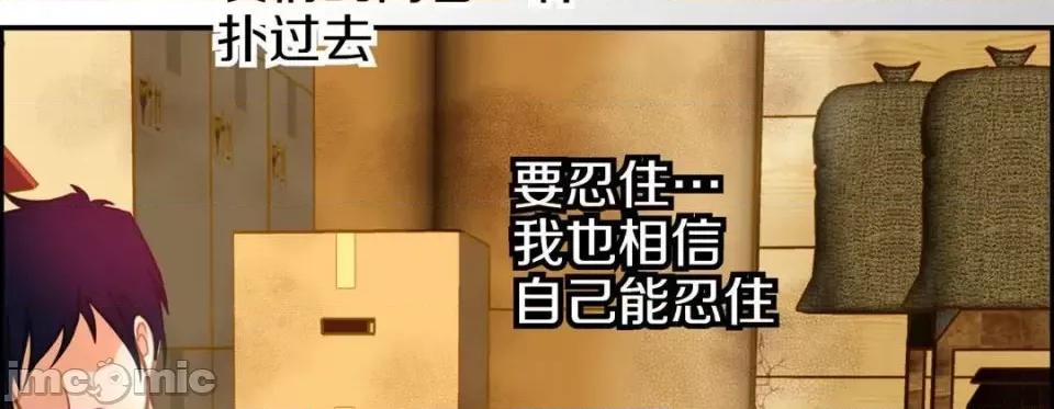 特殊基因少女 特殊基因少女-第 37 话 第170页