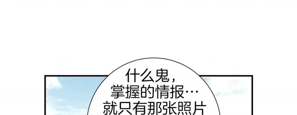 特殊基因少女 特殊基因少女-第 37 话 第181页