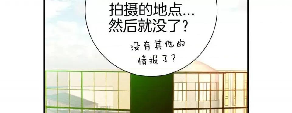 特殊基因少女 特殊基因少女-第 37 话 第182页