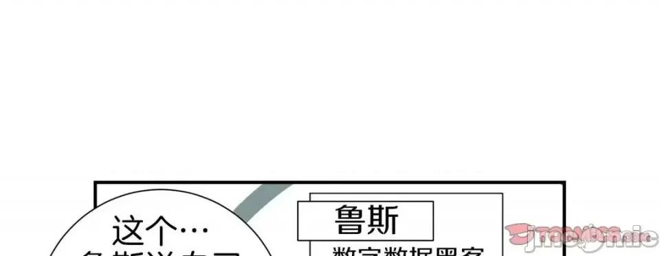 特殊基因少女 特殊基因少女-第 37 话 第185页