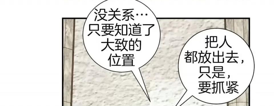 特殊基因少女 特殊基因少女-第 37 话 第191页
