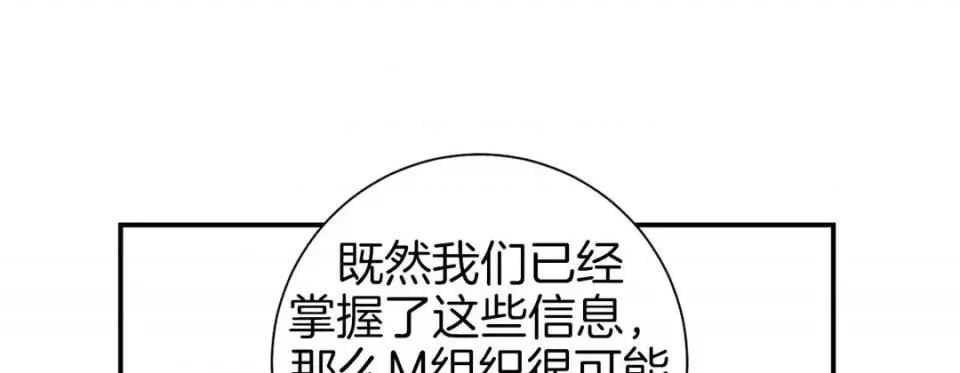 特殊基因少女 特殊基因少女-第 37 话 第193页