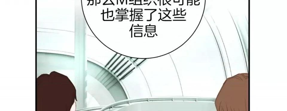 特殊基因少女 特殊基因少女-第 37 话 第194页