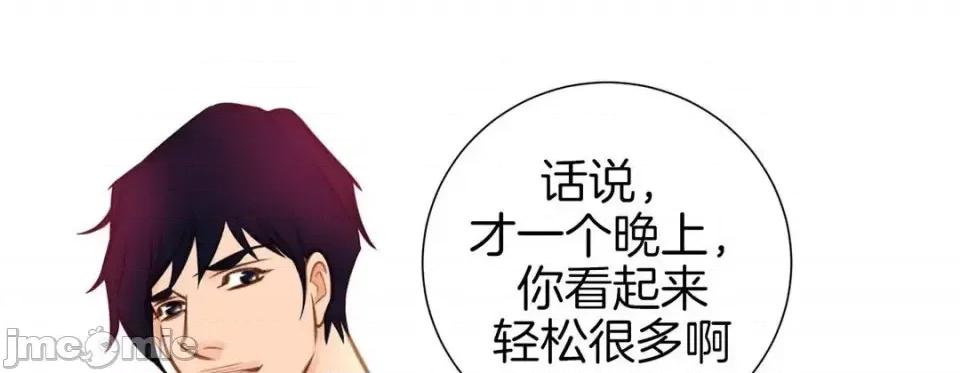 特殊基因少女 特殊基因少女-第 37 话 第205页