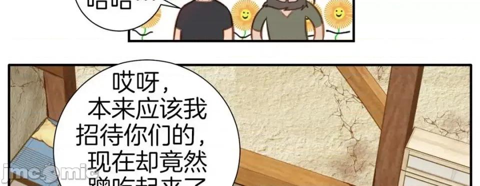 特殊基因少女 特殊基因少女-第 37 话 第210页