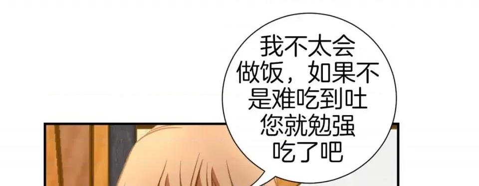 特殊基因少女 特殊基因少女-第 37 话 第213页