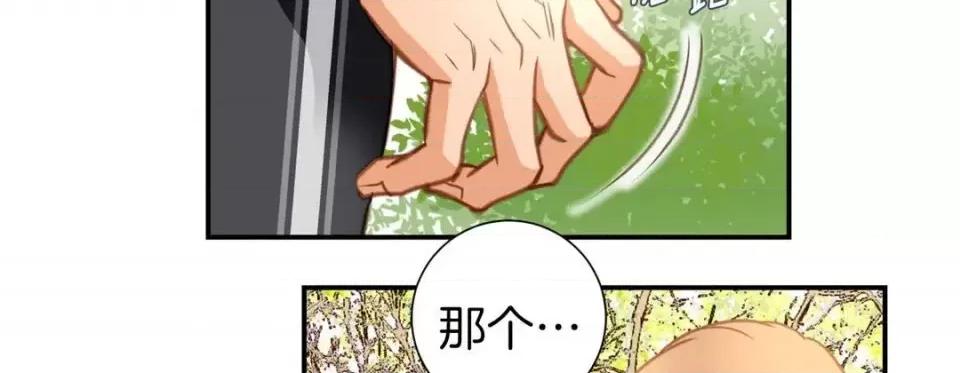 特殊基因少女 特殊基因少女-第 37 话 第231页