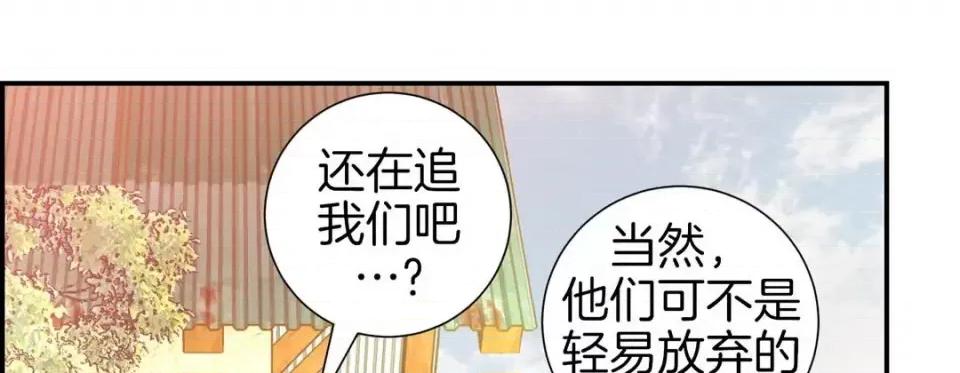 特殊基因少女 特殊基因少女-第 38 话 第29页
