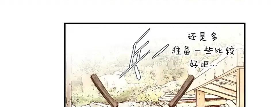 特殊基因少女 特殊基因少女-第 38 话 第43页