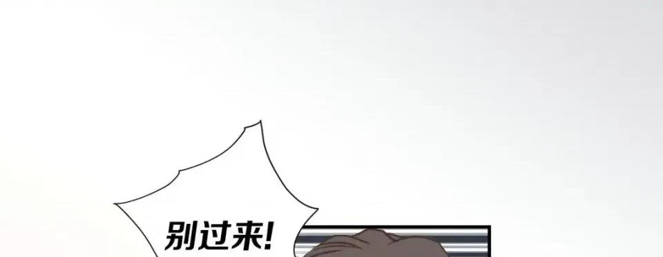 特殊基因少女 特殊基因少女-第 38 话 第61页