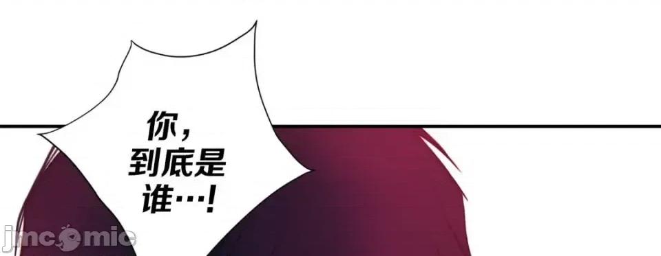 特殊基因少女 特殊基因少女-第 38 话 第65页