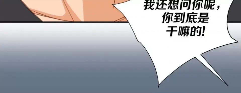 特殊基因少女 特殊基因少女-第 38 话 第68页