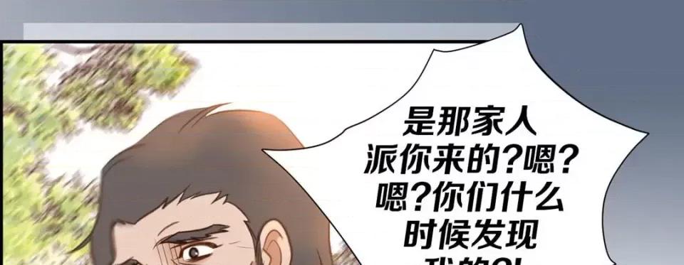 特殊基因少女 特殊基因少女-第 38 话 第69页