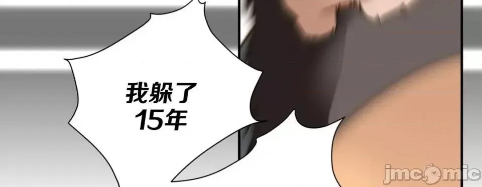 特殊基因少女 特殊基因少女-第 38 话 第75页