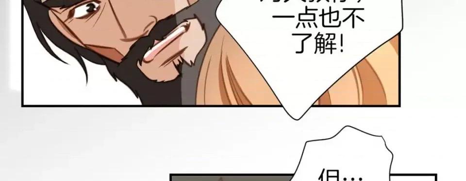 特殊基因少女 特殊基因少女-第 38 话 第82页