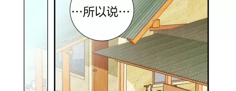 特殊基因少女 特殊基因少女-第 38 话 第106页