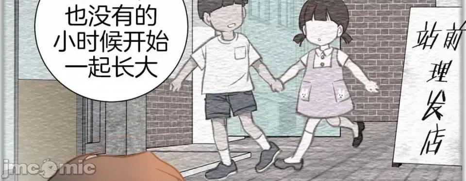 特殊基因少女 特殊基因少女-第 38 话 第110页