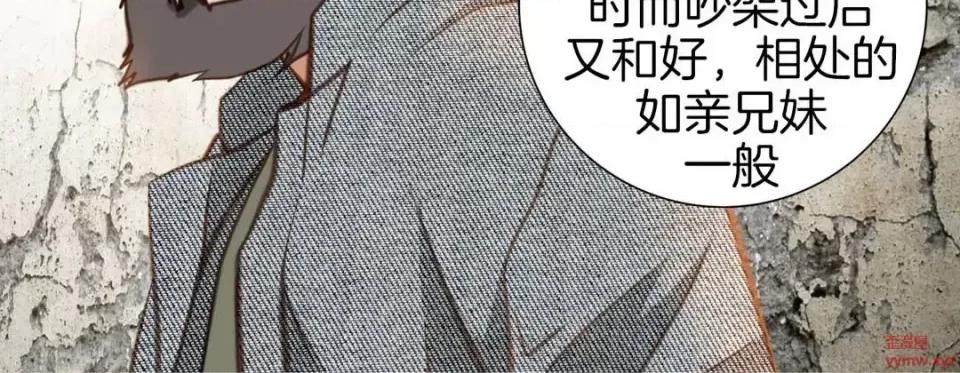 特殊基因少女 特殊基因少女-第 38 话 第112页